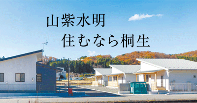 下仁田町2019年度特集ページ（2019年10月11日掲載）