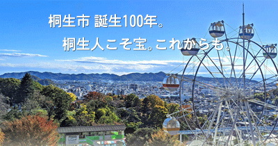上野村2020年度特集ページ（2020年12月25日掲載）