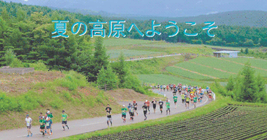 嬬恋村2019年度特集ページ（2019年07月20日掲載）