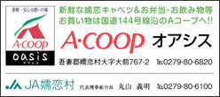 A・COOP